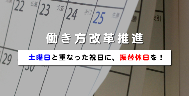 土曜日の祝日に救いの手を 産業保健新聞 ドクタートラスト運営