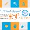 コロナウイルスで日本中のマスクが品切れ!焦らなくて大丈夫、今マスクが無い人はまずこの予防法を!